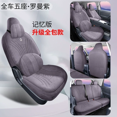 and breathable seat cover, Modelə uyğun (Original) oturacaq örtükləri - ckx-memory-foam-version-roman-purple-rams-26-models-of-leapmotor-a10-rams