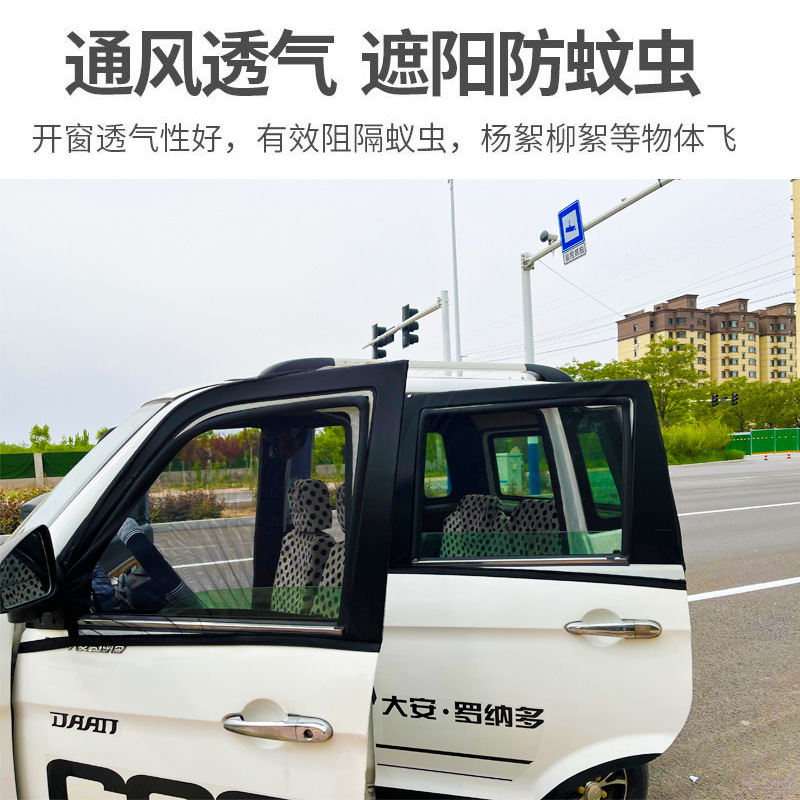 Sun Protection Sunshade Curtain, Mosquito-Proof Screen Window, Enclosed Electric Three-Wheeler and Four-Wheeler Window Cover, Black Screen Net