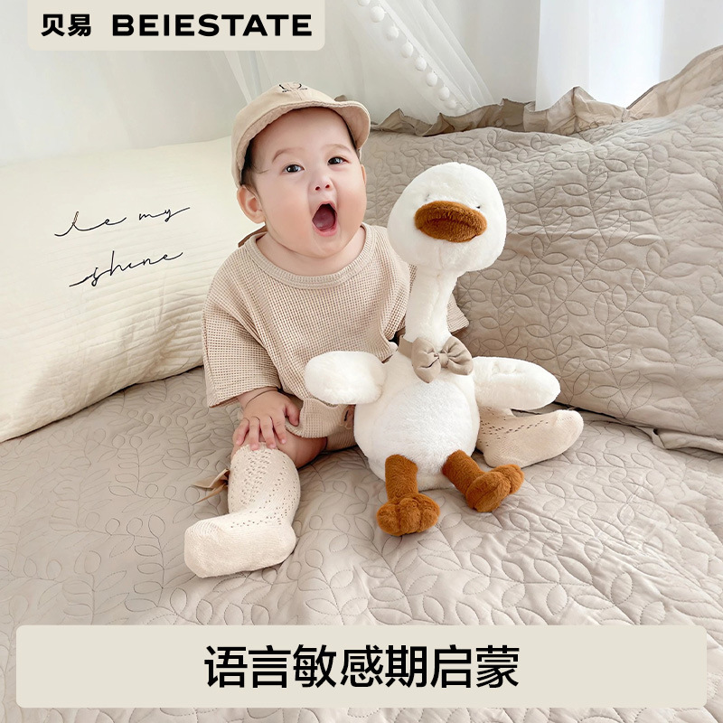 Kids' Baby Toy