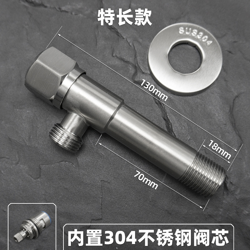 304不锈钢角阀加长冷热水阀门4分通用特长三角阀马桶热水器止水阀|undefined