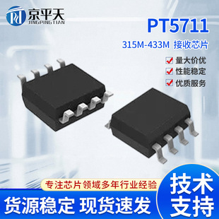 PT5711 �����433�o������оƬ�͹��ļ���WL550,VI521.SYN590R,48