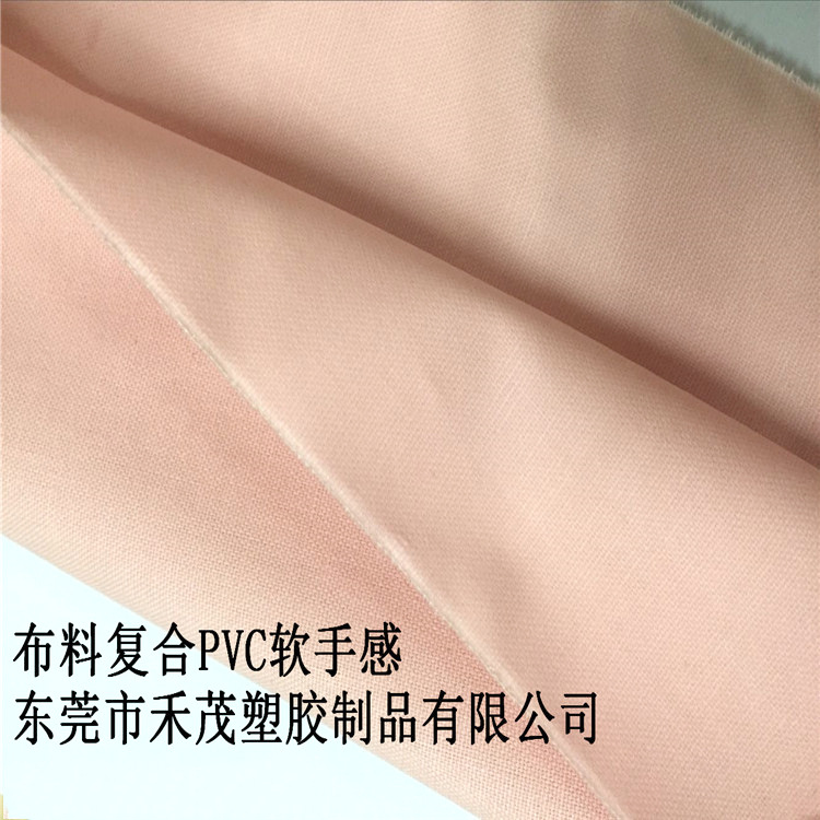 布料复合PVC 软手感  桌布  防水 环保 耐磨 阻燃  牢度强