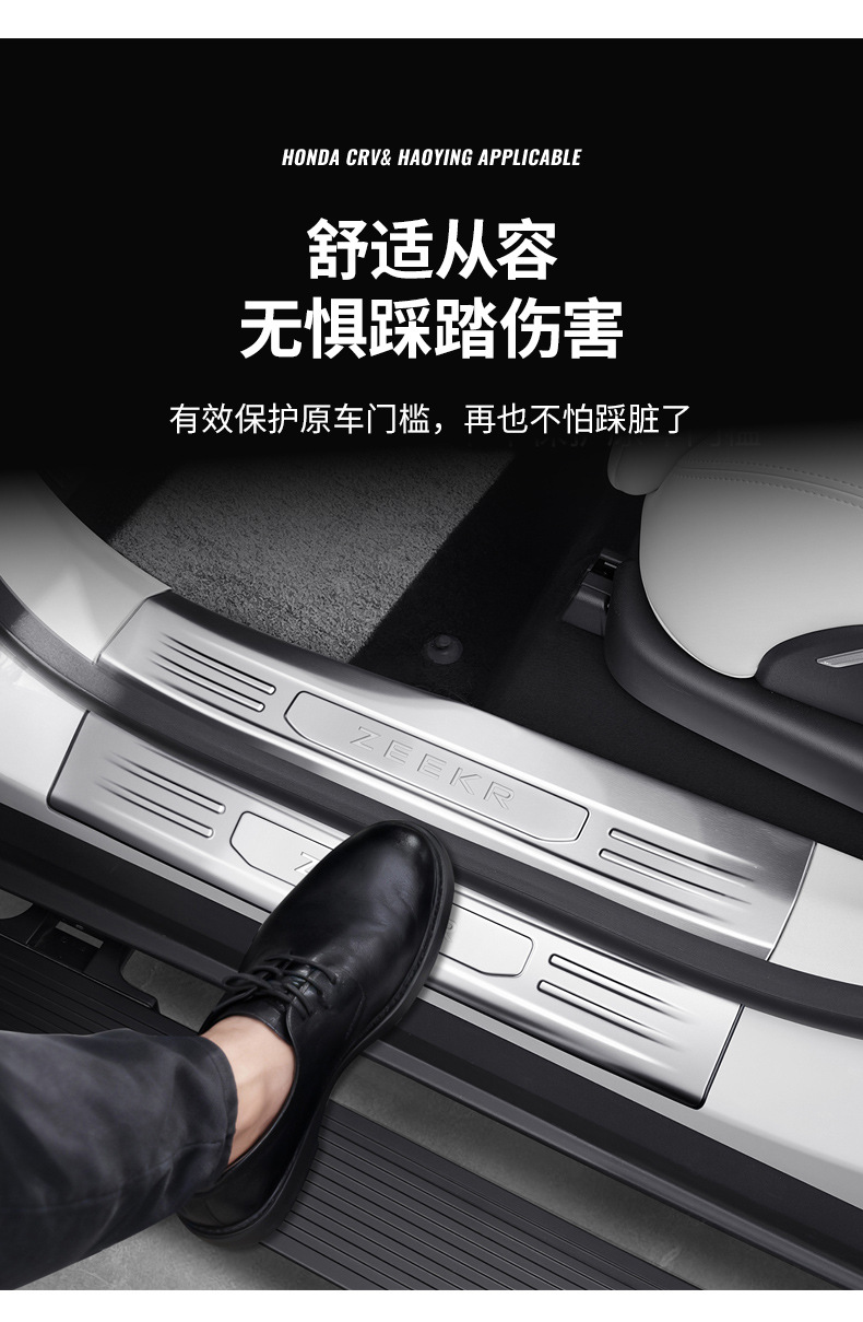 Suitable for Zeekr 9X Stainless Steel Door Sill Strips, Door Welcome Footboards, Anti-Scratch Protection Strips, Interior Modification Accessories