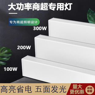 Shun Guan led strip light super bright office meeting room car wash five-sided luminous office light ceiling lamp