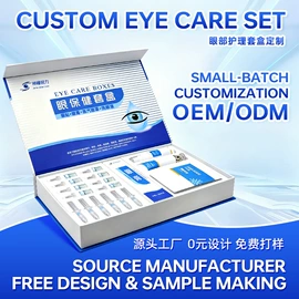保健器具配件;护眼罩;身体护理套装
