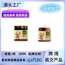 跨境亚马逊爆款Butter and manuka honey balm梦露蜂蜜精华面霜