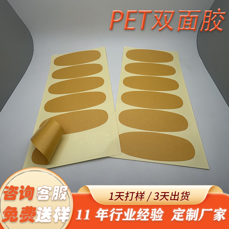 超薄防水无痕强粘胶贴