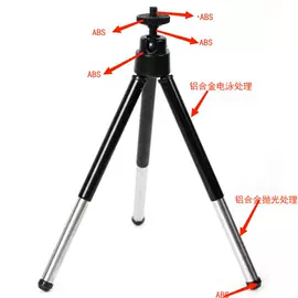 相机三脚架;手机支架;摄影摄像器材