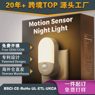 人体感应小夜灯插电GY031可调光0.6W半发光人来即亮走廊人感夜灯