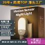 插电人体发光感应小夜灯
