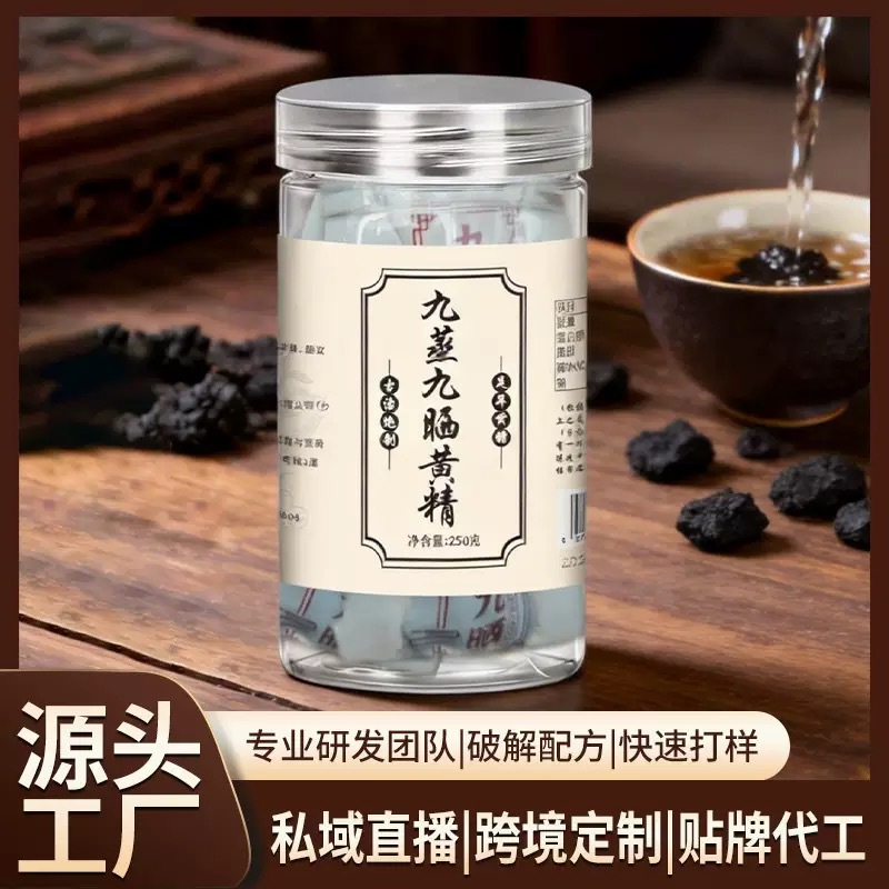 九蒸九晒黄精果九华山独立包装真空包装开袋即食小零食黄精古法