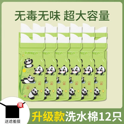 On-board emergency urine bag, Bag Disposable Female Car - absorbent-cotton-12-pieces-large-capacity-no-odor-comes-with-a-shame-film