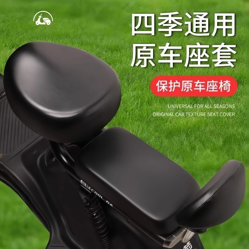 电动车座套四季通用防水防晒隔热爱玛雅迪电瓶车自行车座套|undefined