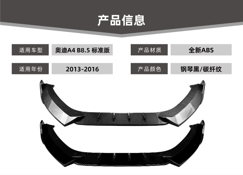 Suitable for Audi A4 B8.5 standard version 2013-2016 front bumper, front lip, front spoiler, small body kit modification