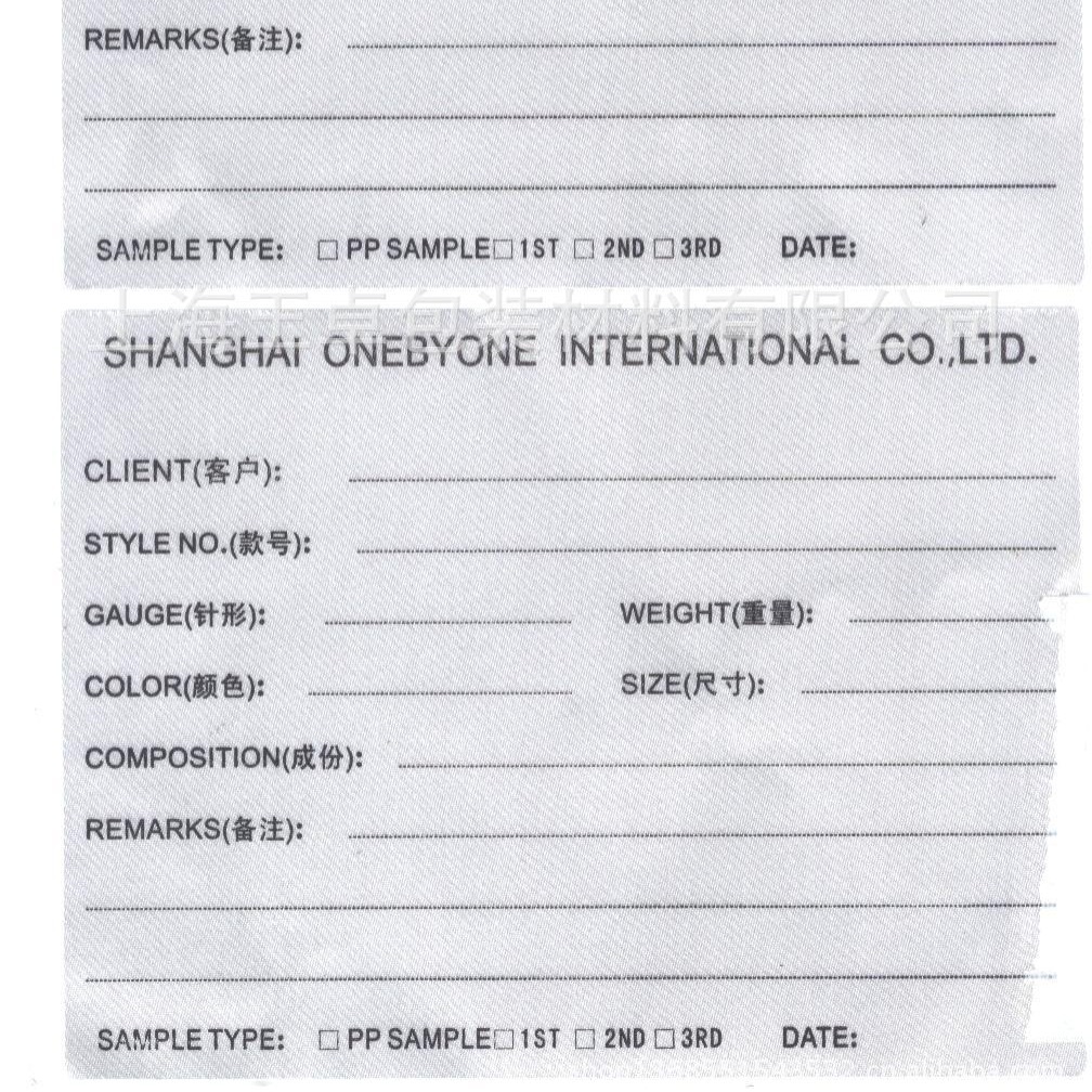 缎带不干胶标签 洗标不干胶 缎带印刷 布标不干胶贴纸