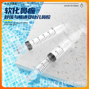 ┈ Cross-Border Needle-Type Baby Nasal Washer for Kidsren and Infants, Baby Nasal Irrigator for Nasal Irrigation 10