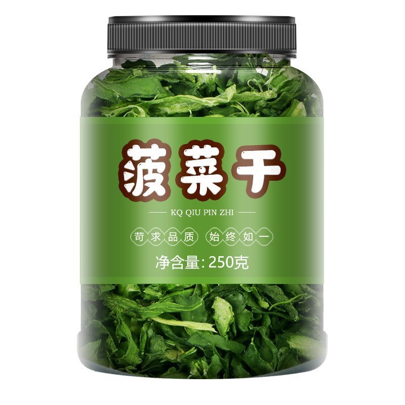 菠菜干农家自制脱水蔬菜包泡面伴侣干菜类食材干货大全菜干土特产|undefined