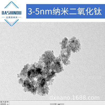 3-5nm Nano titania TiO2 Anatase 99% Photocatalyst Water solubility Nanometer Titanium dioxide