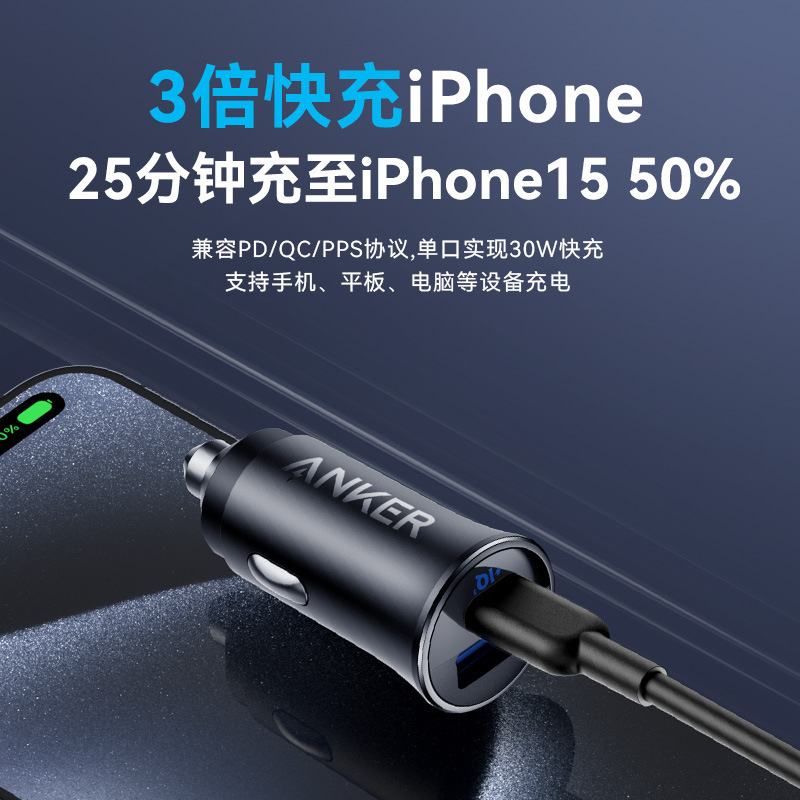 Anker Anker 車の充電器 30W Huawei Apple 超高速充電車の Android 車の充電器 A2741 に適しています|undefined