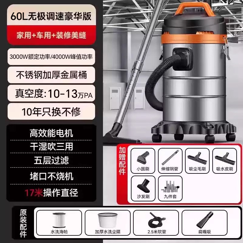 [4000W 피크 전력 + 100,000 PA 흡입력] 60리터 속도 조절이 가능한 고급형 금속 버킷 + 가정용 + 전문 세차 + 아름다운 재봉 장식