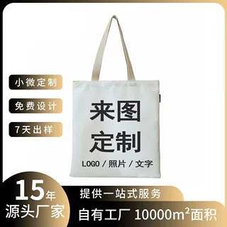 休闲单肩帆布包包手提环保便利拎袋购物棉布袋帆布袋可定制