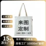 便利单肩手提环保帆布袋