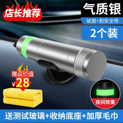 Qəza çəkici Car Window-Breaking Tool, Multifunctional - upgraded-luminous-elegant-silver-2-pack-special-offer-includes-a-free-thickened-towel-one-for-the-front-and-one-for-the-back-seats-for-enhanced-safety