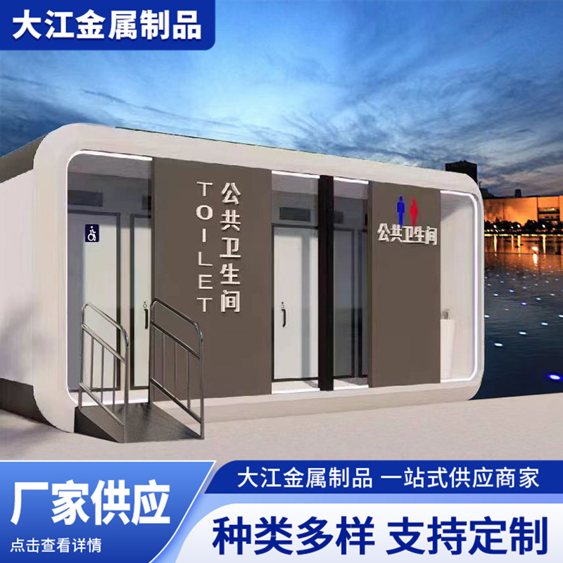 厂家供应移动厕所带洗澡房户外景区 生态免水冲智能移动卫生间