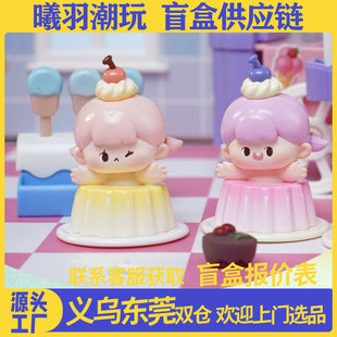 New summer dessert station adorable grain with number blind box tide play decorative desktop ornaments live room pick up wholesale