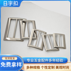 新型の金属の日の字のボタンの四角形のウエストの調節は合金の腰のボタンを掛けます。
