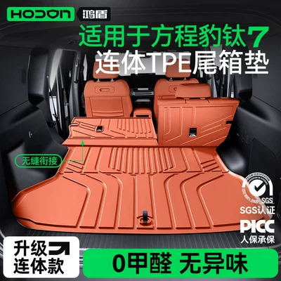 Fang Cheng Bao Titanium 7 TPE baqaj matı, 26 model, avtomobil aksesuarları