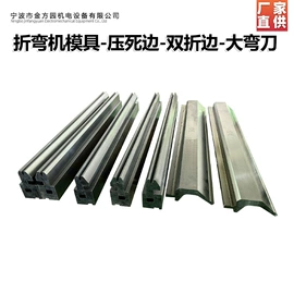 剪板、折弯;机用刀片;刀片