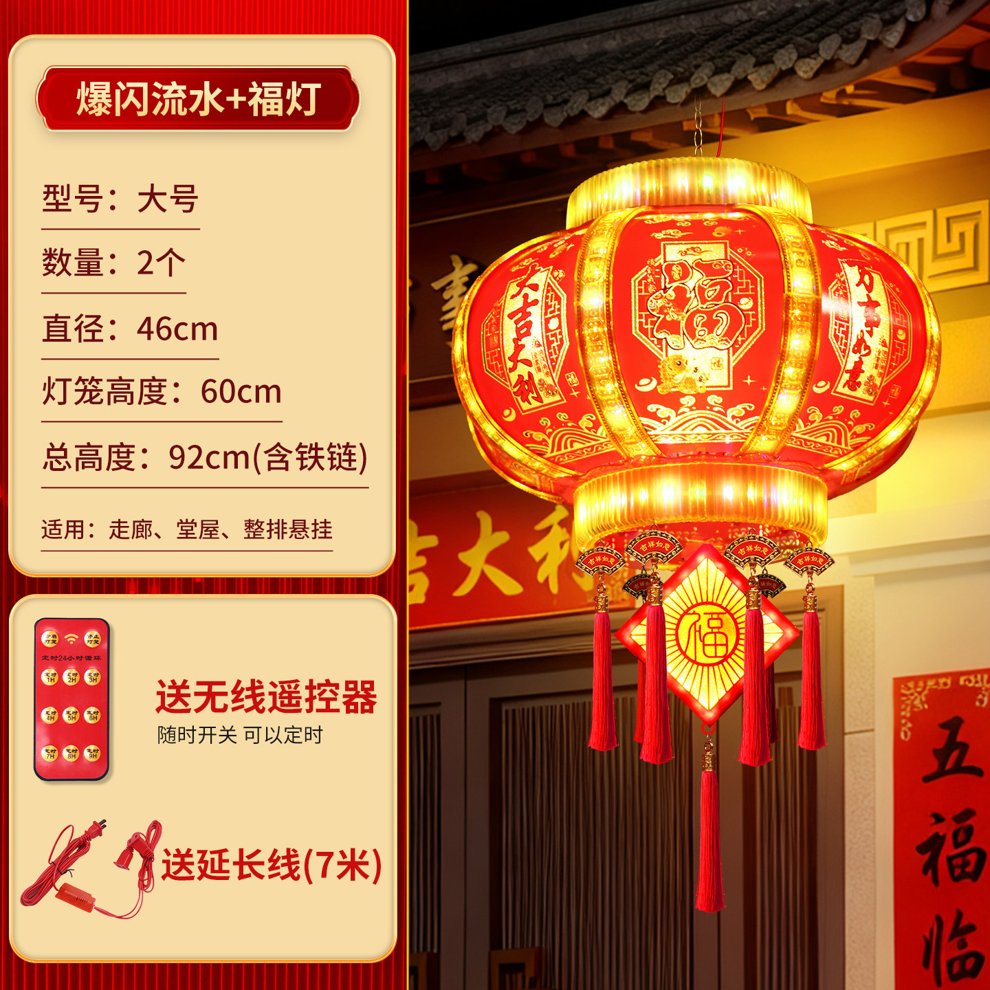 [Large size 46cm] High-gloss wide edge + Fu brand-remote control model [1 piece]
