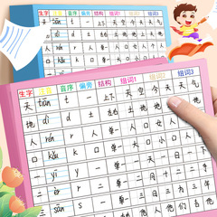 小学生1・2・3・4・5・6年生向けの漢字学習用紙カード、上巻・下巻の共通漢字表