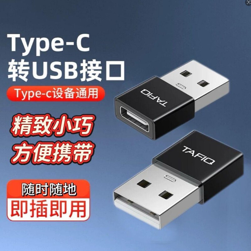 Type-C to USB Charger Pd Fast Charging Data Cable Mobile Phone Adapter Usb-C Port Converter Car