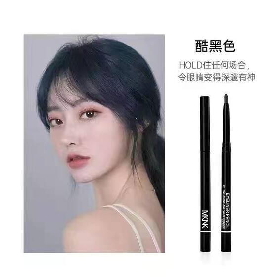 MKNK Eyeliner Glue Pen Plain Eyeliner Glue Pen Long-lasting Not Easy to Sizzling Brown Inner Eyeliner Pencil Novice Hard Head