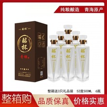 【青藏青稞酒】青稞酒6瓶52度500mL青稞原浆青海特产白酒