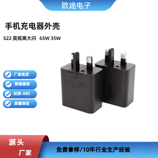 Factory Direct Supply S22 Uk Standard Black Large Flash Abs Mobile Phone Charger Shell A+Ca+Cc Port Fast Charging Plastic Shell