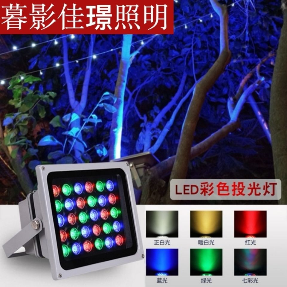 led Lawn Spotlight Cast light Lighting Colorful According to tree lights gardens Lawn green Cast light Advertising lights