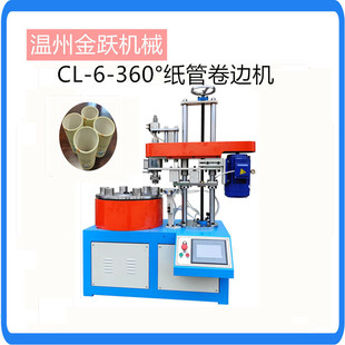 CL-6 ţƤ��Ͳ���~���㼈�޾�߅360&deg;��߅�C
