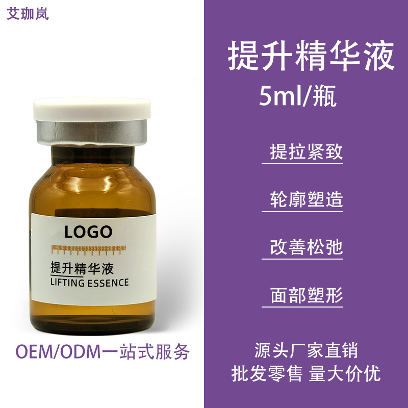 Three-Line and Five-Line Lifting and Firming Facial Four-Dimensional Sculpting 9D Fascia V-Face to Prevent Sagging and Reshape for a Younger Look 5ml Introduction