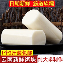 云南特产曲靖饵块10斤包谷饵块香米饵块粑粑烧饵块小吃早餐煮饵丝