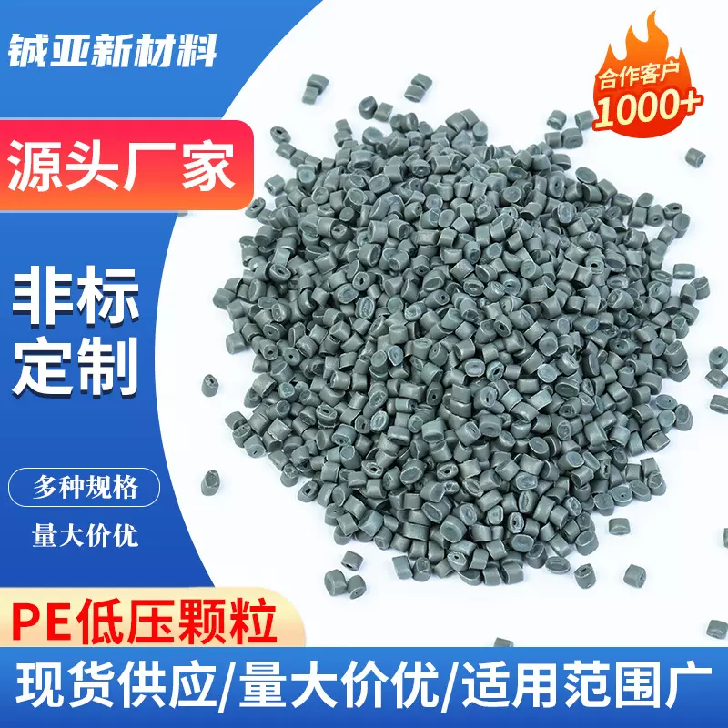 PE低压颗粒蓝色颗粒聚乙烯HDPE再生料 低压塑料颗粒回料