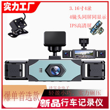 Y105跨境3.16-inch 4 Lens Dash Cam 1080P Car DVR Night Vision