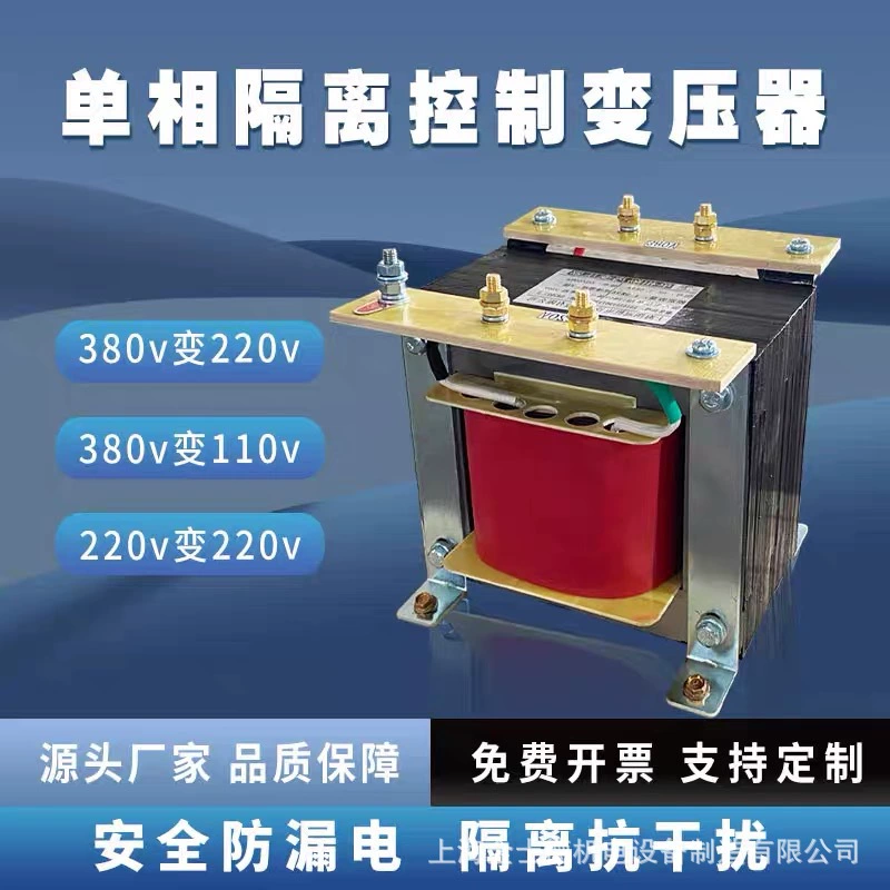 380 В до 220 В до 110 В 36 В 24 В однофазный трансформатор линии управления BK-1k2k3k5k10kva