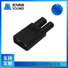 XT90���DEC5ĸ��ɫֱ�B ���I �� �ƾ���