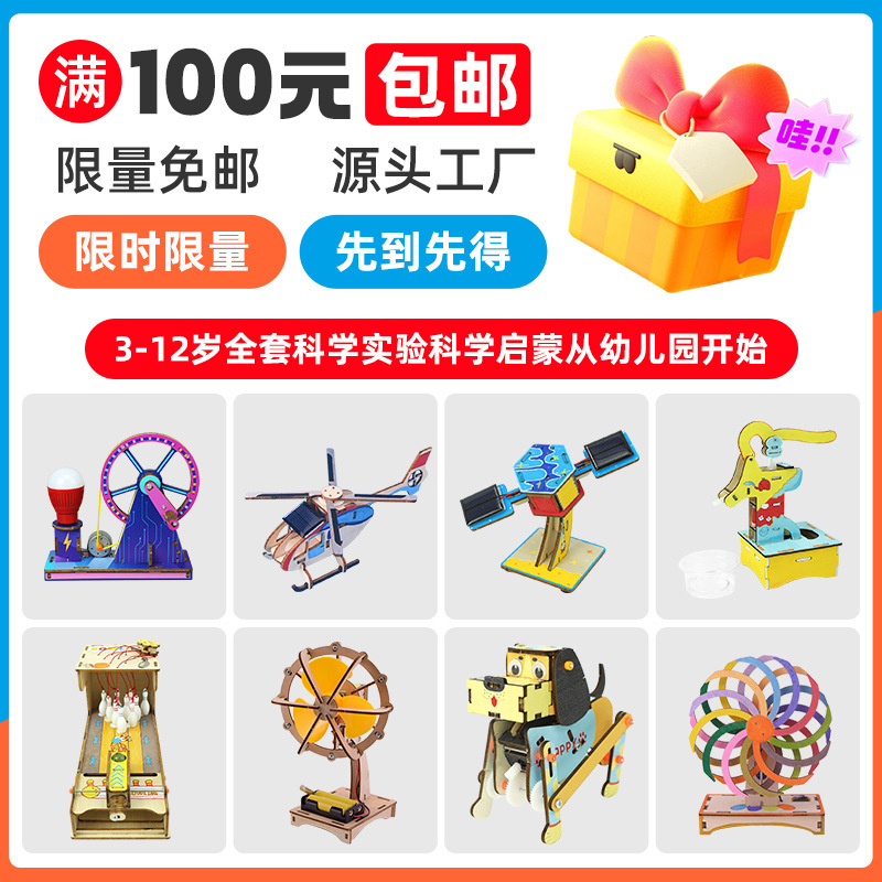 Science Experiment Small Kit, Cutting-Edge Educational Toys and Equipment, DIY Technology Small Project Material Pack