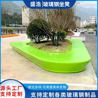 厂家玻璃钢树池座凳花池圆弧形大型户外公园广场异形休闲打卡坐凳