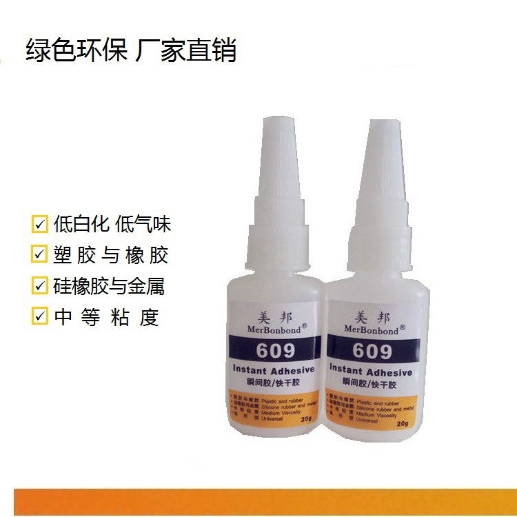 磁铁粘不锈钢胶水磁铁粘不锈钢胶水磁铁粘金属胶水