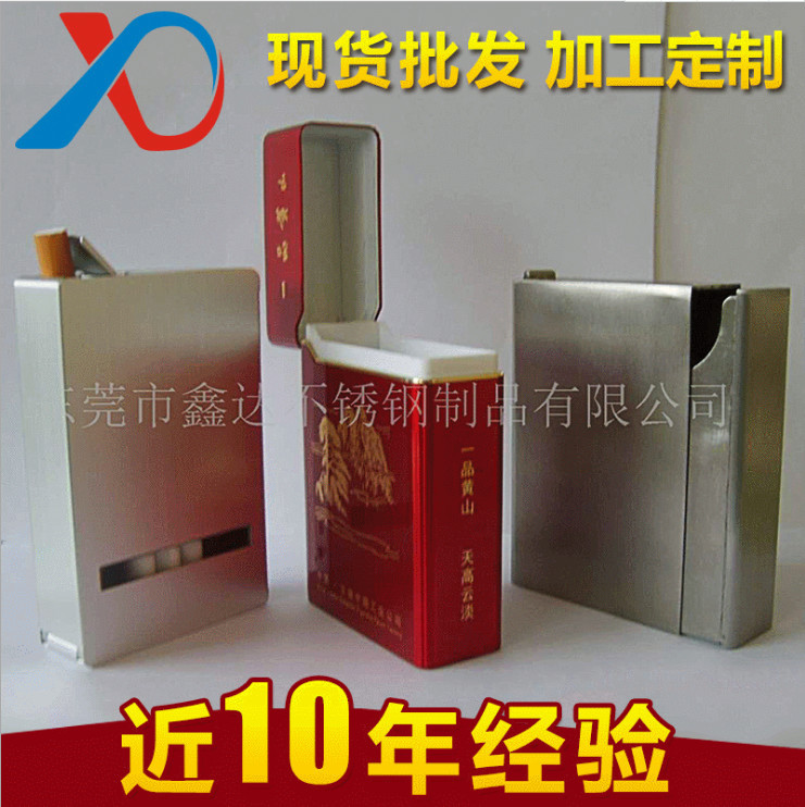 男士专用304食品级烟盒打火机创意不锈钢香烟名片盒子生产厂家